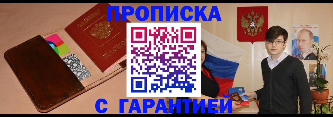 регистрация для дет. сада в Минусинске